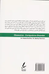 آشنایی با وسواس و شیوه های رهایی از آن